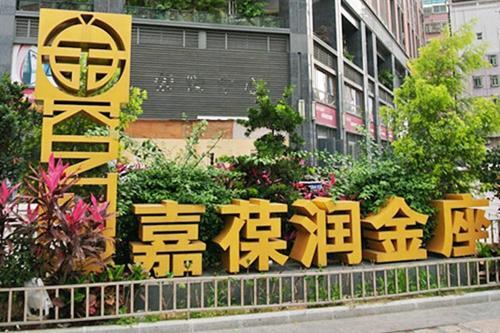 Шэньчжэнь: Shenzhen Reeger Apartment