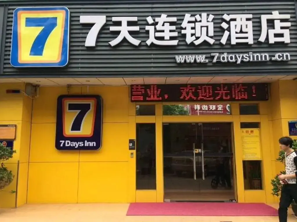 Шэньчжэнь: 7 Days Premium Shenzhen Longhua Metro Station