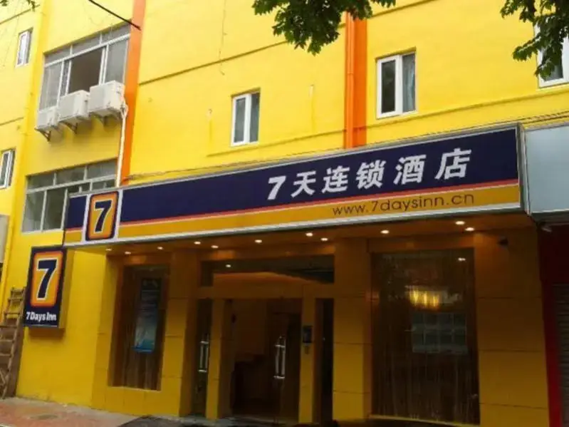 7 Days Inn Guangzhou - Baogang Avenue Branch — фото 1