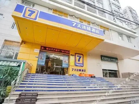 7 Days Inn Xiamen Railway Station Hu Bin Nan Road — фото 1
