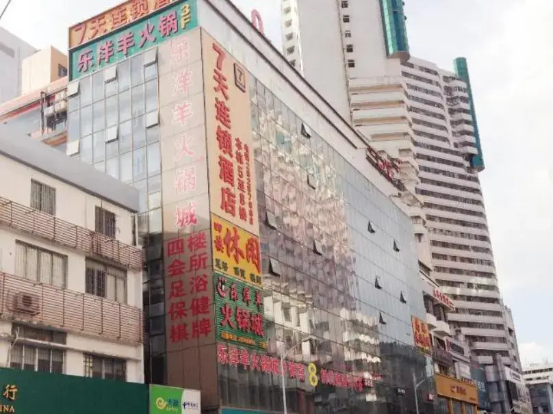 Шэньчжэнь: 7 Days Inn Shenzhen East Railway Station Buji Laojie