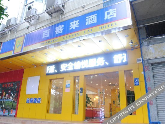 Гуанчжоу: 7 Days Inn (Guangzhou Jiekou)