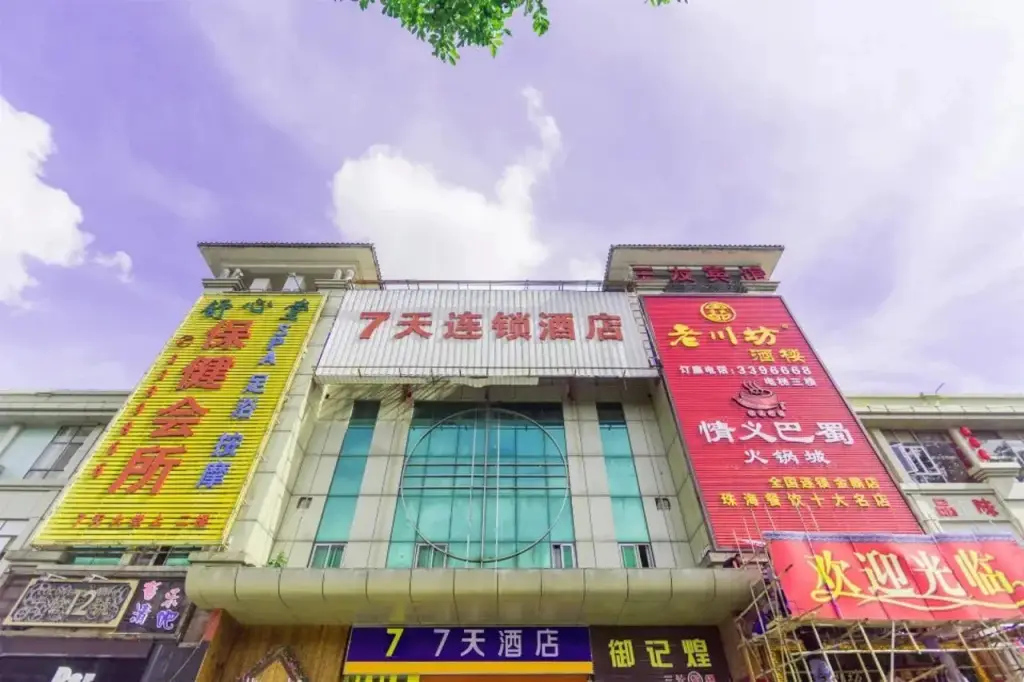 7 Days Inn Zhuhai North Railway Station Jinding Shop — фото 1