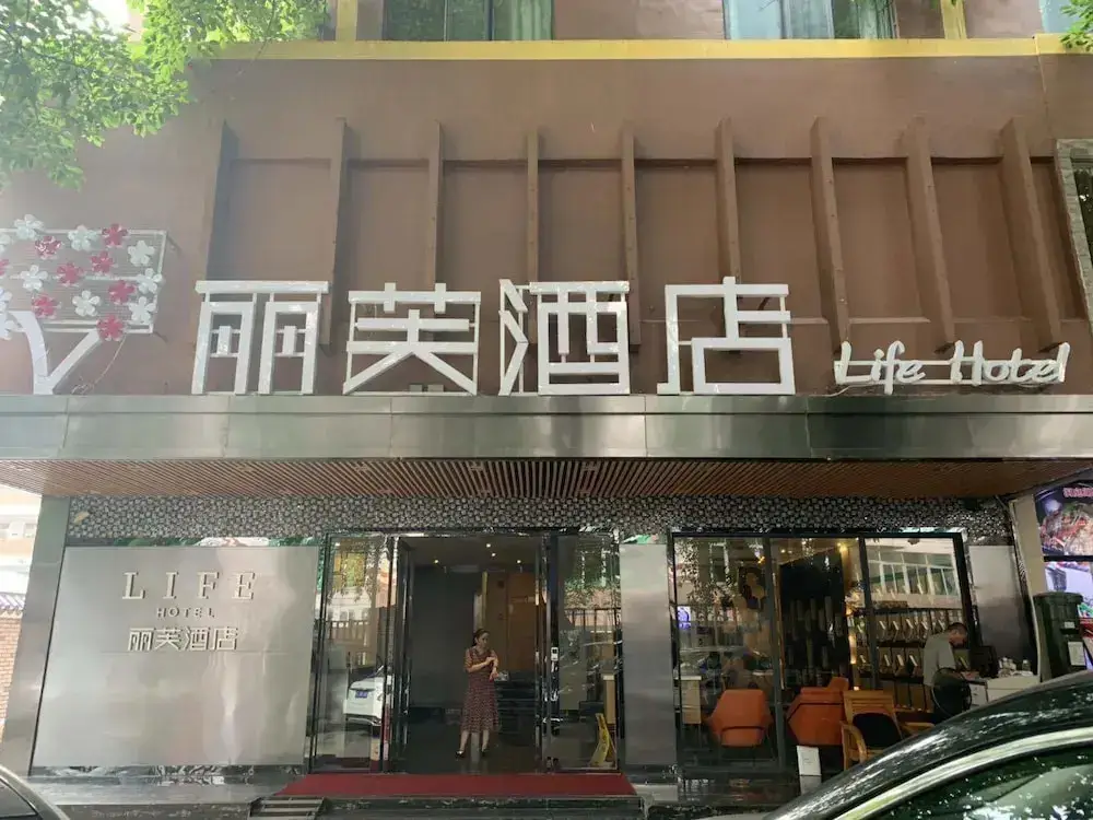 Гуанчжоу: Life Hotel (Ouzhuang Metro Station)