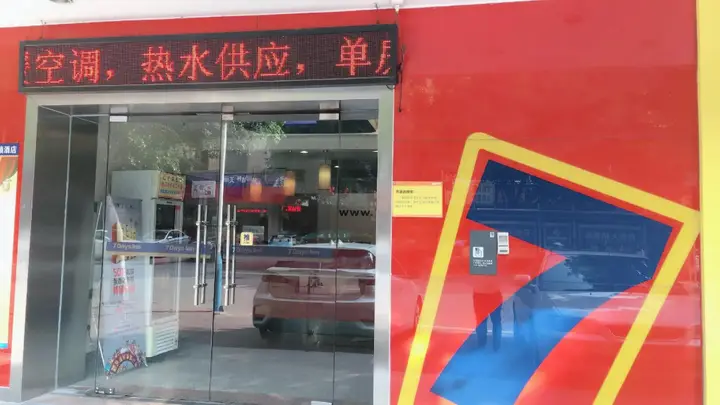 Гуанчжоу: 7Days Inn Huadu Train Station North