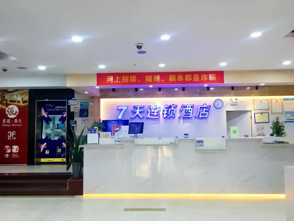 7 Days Inn Shenzhen Pingshan Branch — фото 1