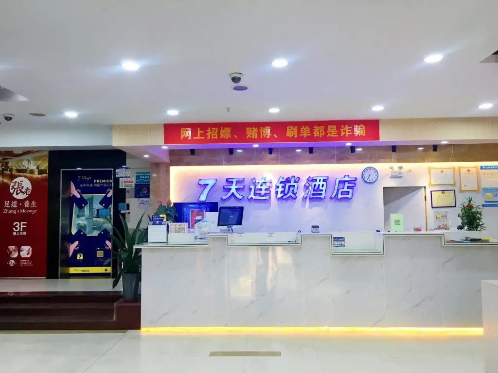 7 Days Inn Shenzhen Pingshan Branch — фото 1
