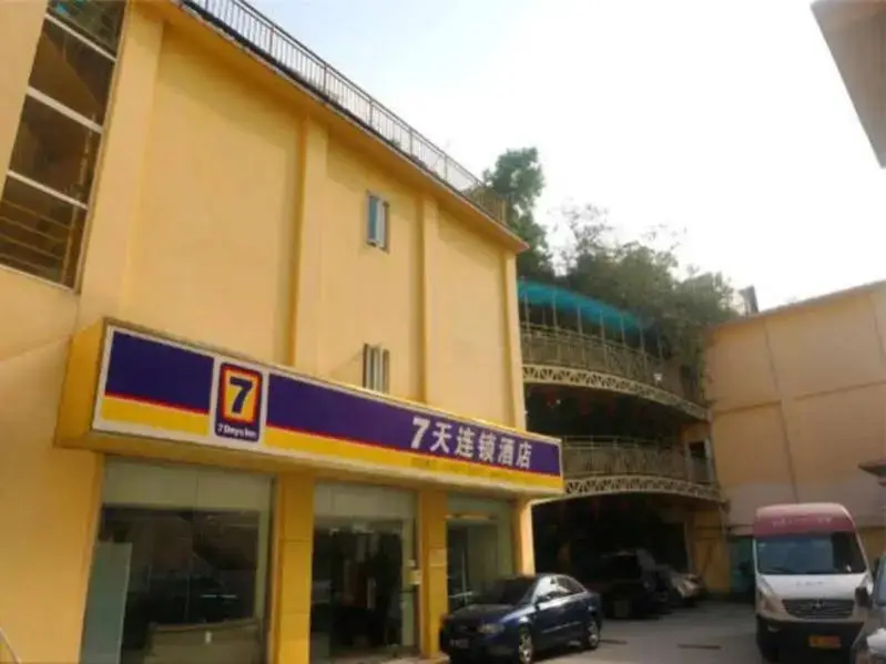 Сямынь: 7天连锁酒店(厦门轮渡店)