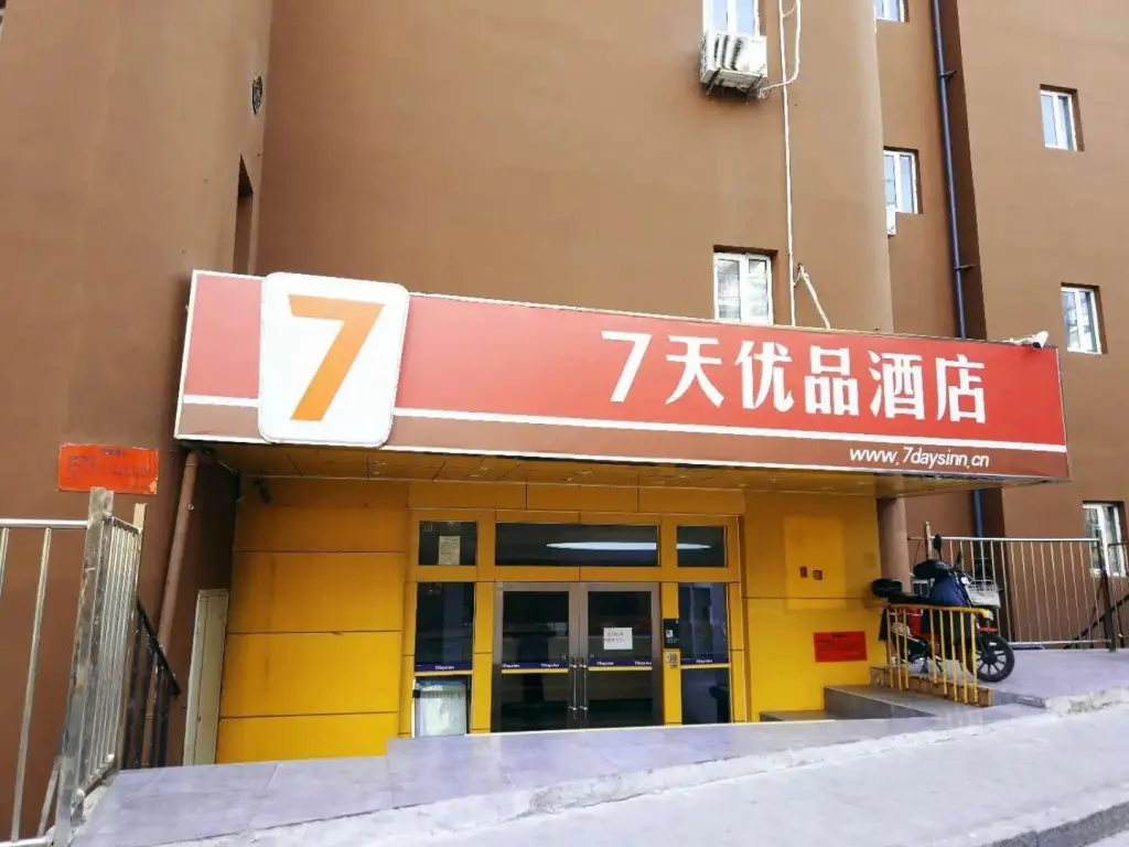 7 Days Premium·Qingdao Xianggang Zhong Road Zhiquan Road Metro Station — фото 1