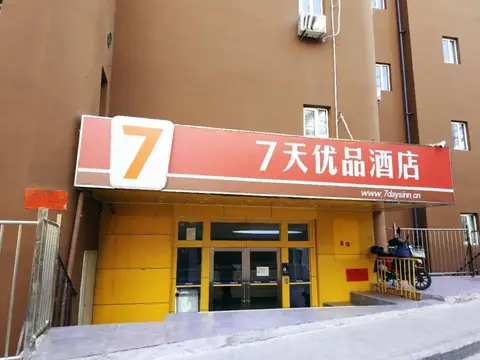 7 Days Premium·Qingdao Xianggang Zhong Road Zhiquan Road Metro Station — фото 1