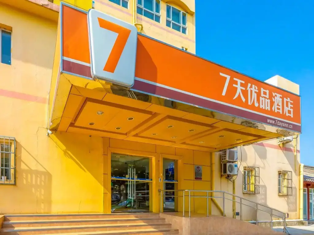 Пекин: 7 Days Inn Tiananmen