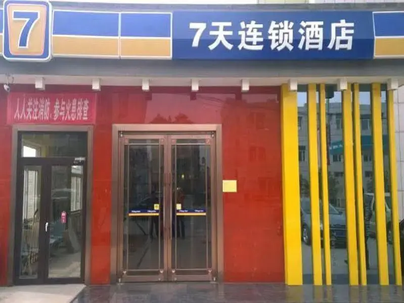 Далянь: 7Days Inn Dalian Ganjingzi District Government