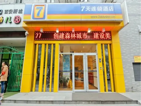 7 Days Inn - Xian Railway Station East Plaza Branch — фото 1