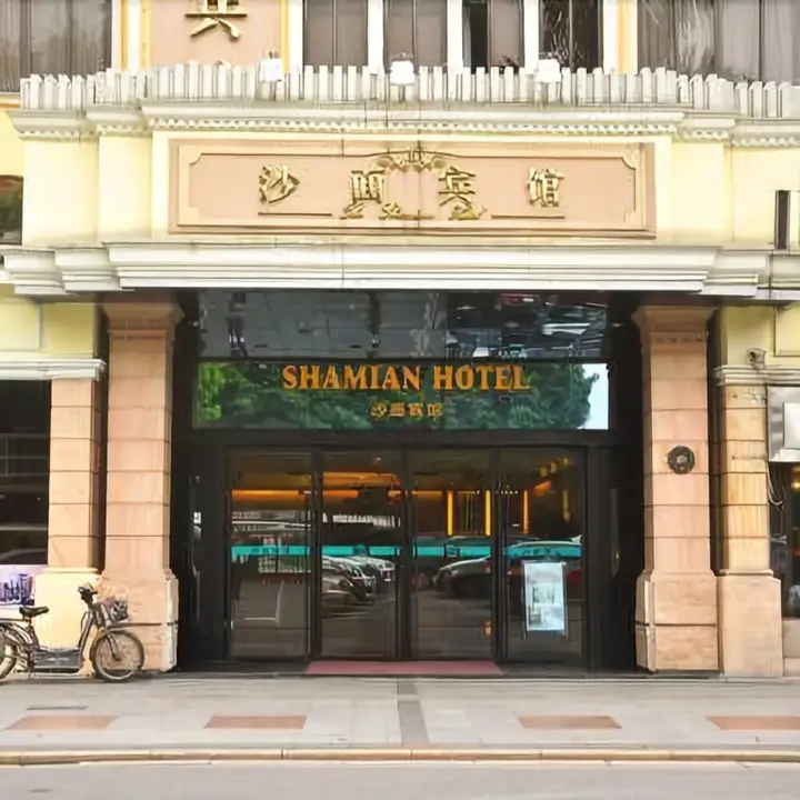 Гуанчжоу: Shamian Hotel