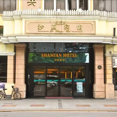 Shamian Hotel — фото 1