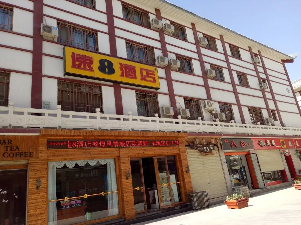 Цзюцюань: Super 8 Hotel Dunhuang Feng Qing Cheng