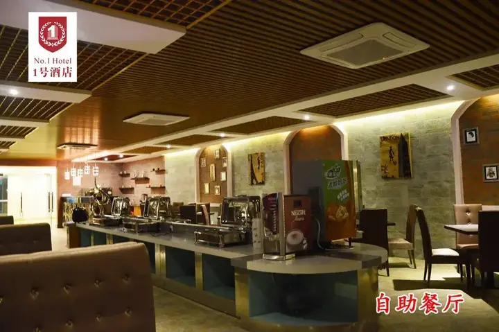 Гуанчжоу: Guangzhou Nanya No 1 Hotel