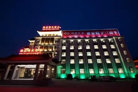 Tai'an Zhenpin Chuancheng Hotel — фото 1