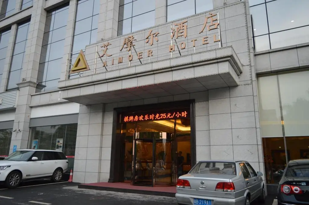 Aimoer Hotel — фото 1
