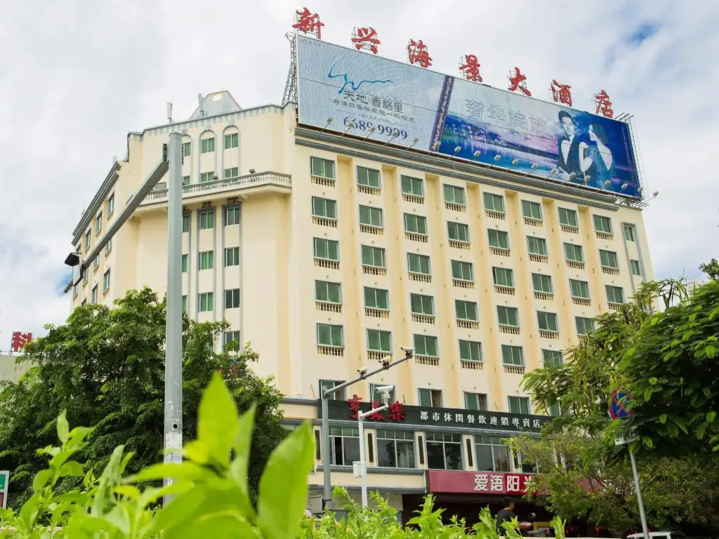 Sanya Xinxing Seaview Hotel — фото 1