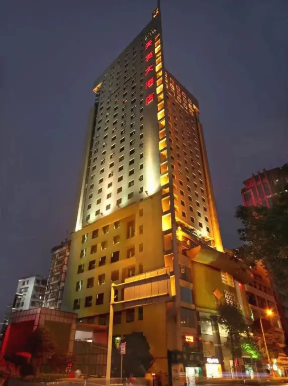 Chongqing Tianyou Hotel — фото 1
