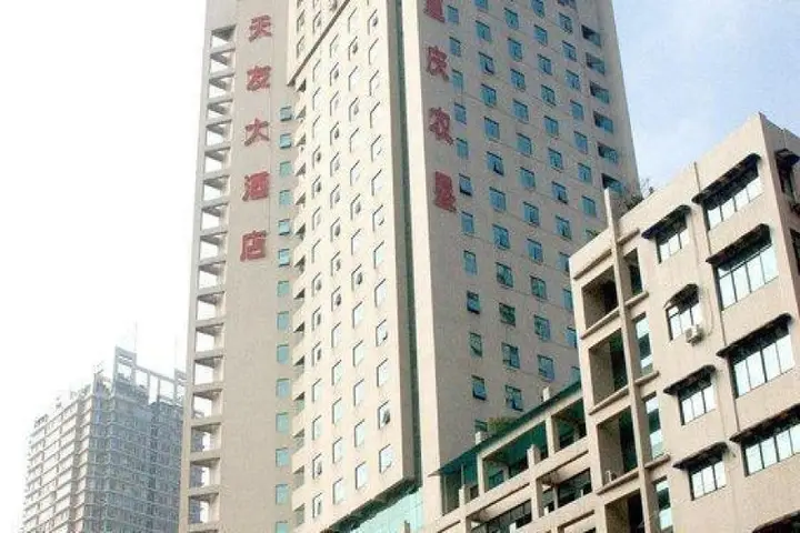 Чунцин: Chongqing Tianyou Hotel