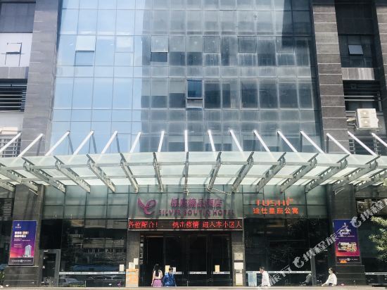 Чжухай: Zhuhai Yinzuo Jingpin Hotel