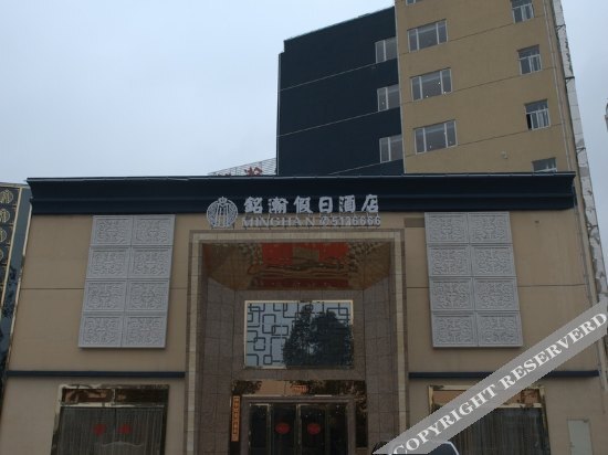 Чжухай: Minghan Holiday Hotel