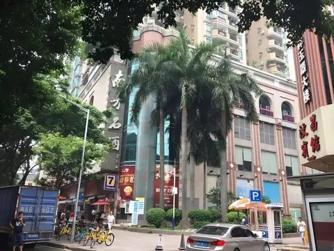 7 Days Inn Guangzhou Shangxiajiu Branch — фото 1