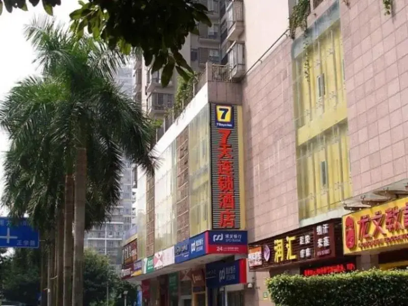 7 Days Inn Shenzhen University — фото 1