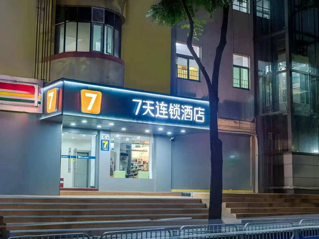 7 Days Inn Shenzhen Longhua Branch — фото 1