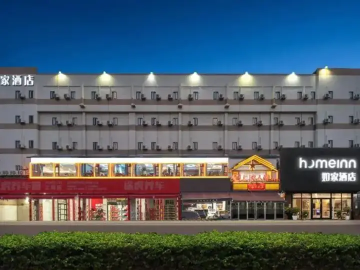 Сямынь: Home inns ·NEO(xiamen tongan fante dream kingdom store)