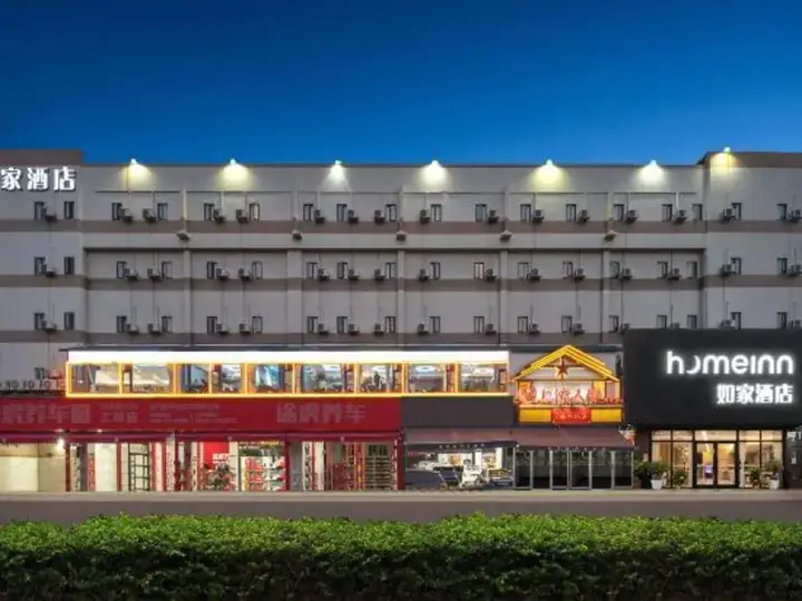 Сямынь: Home inns ·NEO(xiamen tongan fante dream kingdom store)