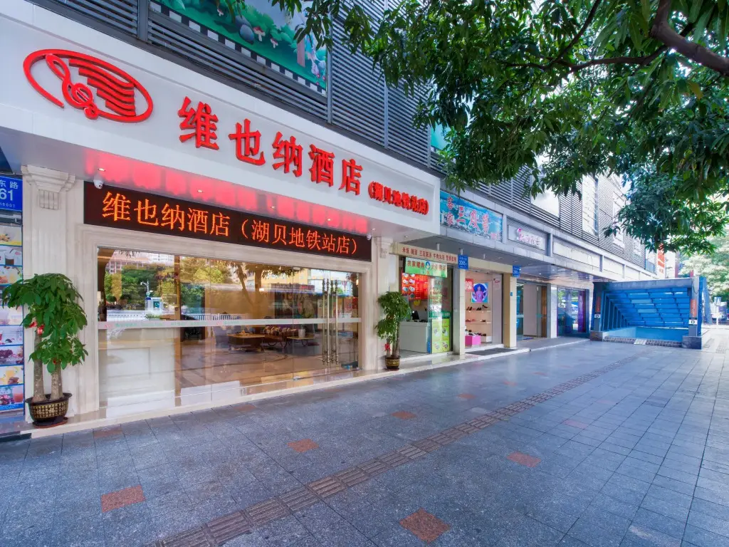 Vienna Hotel Shenzhen Dongmen Hubei Subway Station Branch — фото 1