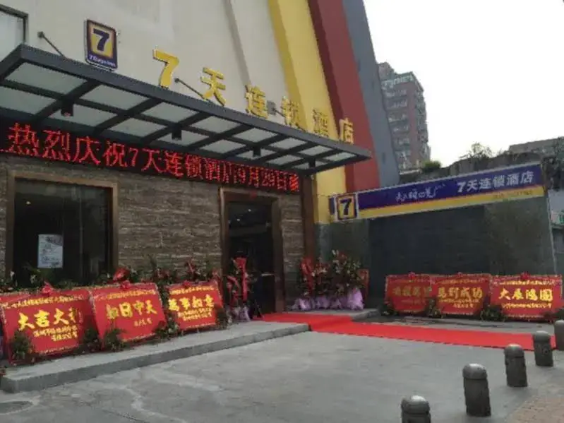 7Days Inn Shenzhen Window Of The World — фото 1