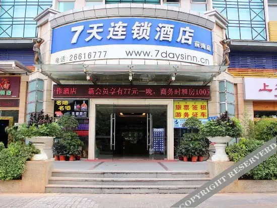 7Days Inn Shenzhen Nanshan Qianhai — фото 1