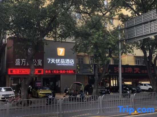 Шэньчжэнь: 7Days Inn Baoan Coach Station Haiya Binfen Cheng