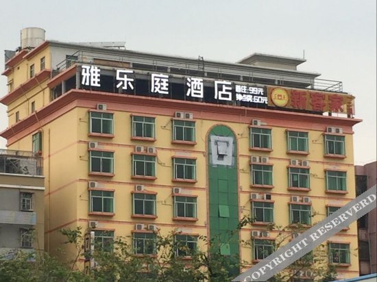 Shenzhen Yaleting Hotel — фото 1