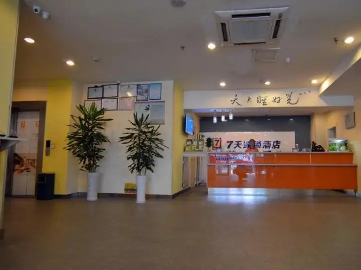 Яньтай: 7Days Inn Yantai Changjiang Road Jindong Community