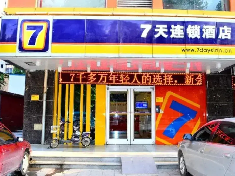 Шицзячжуан: 7Days Inn Shijiazhuang West Heping Road