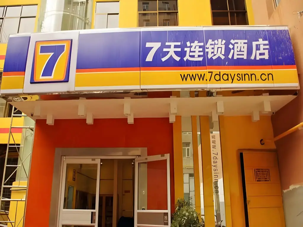 7 Days Inn Lanzhou Nanguan shizi Branch — фото 1