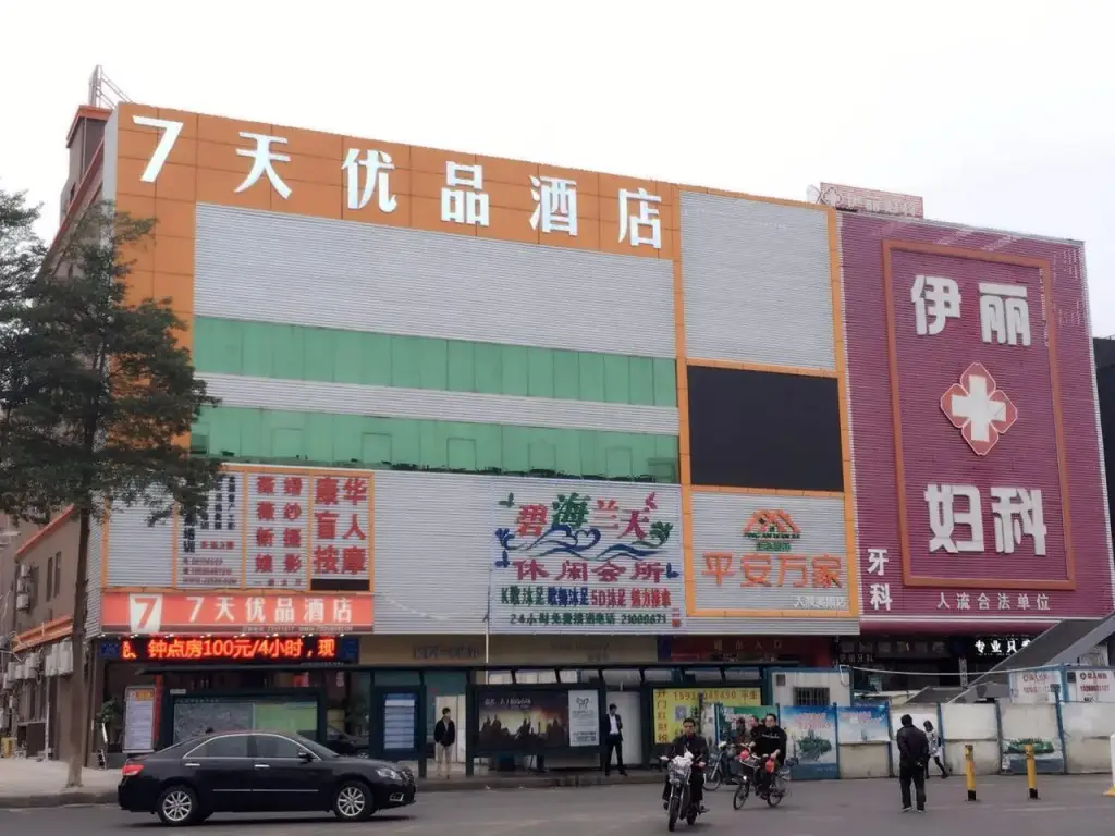 7Days Premium Shenzhen Dalang Commercial Center Branch — фото 1