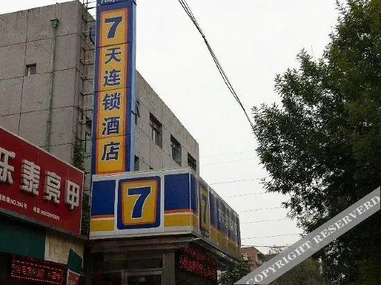 Тяньцзинь: 7 Days Inn Tianjin Wei Shan Road Finance and Economics College
