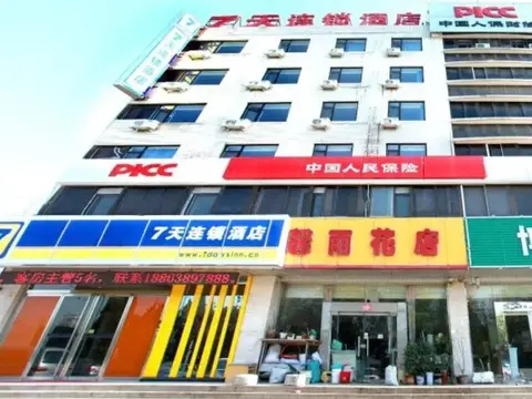 7Days Inn Yantai University — фото 1