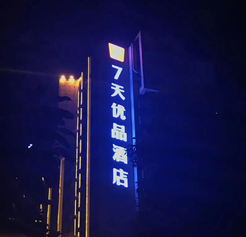 7 Days Premium Changsha Wuyi Plaza Metro Station — фото 1