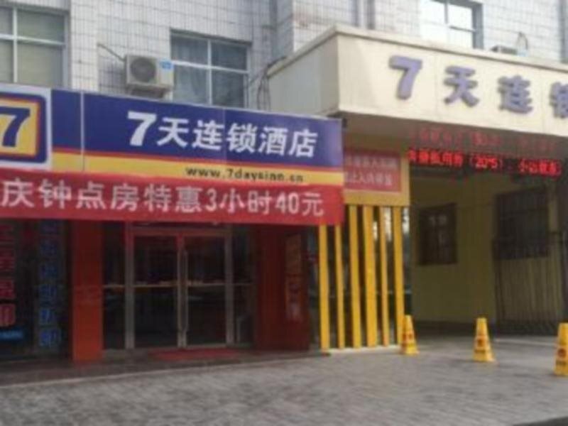 Пинлян: 7Days Inn Pingliang Ximenkou