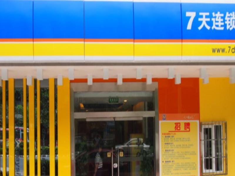 Гуйян: 7 Days Inn Guiyang Xintian Street Branch