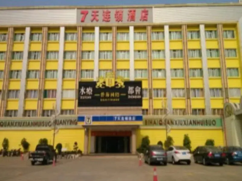 Маоминг: 7Days Inn Maoming Zhan Qian Road