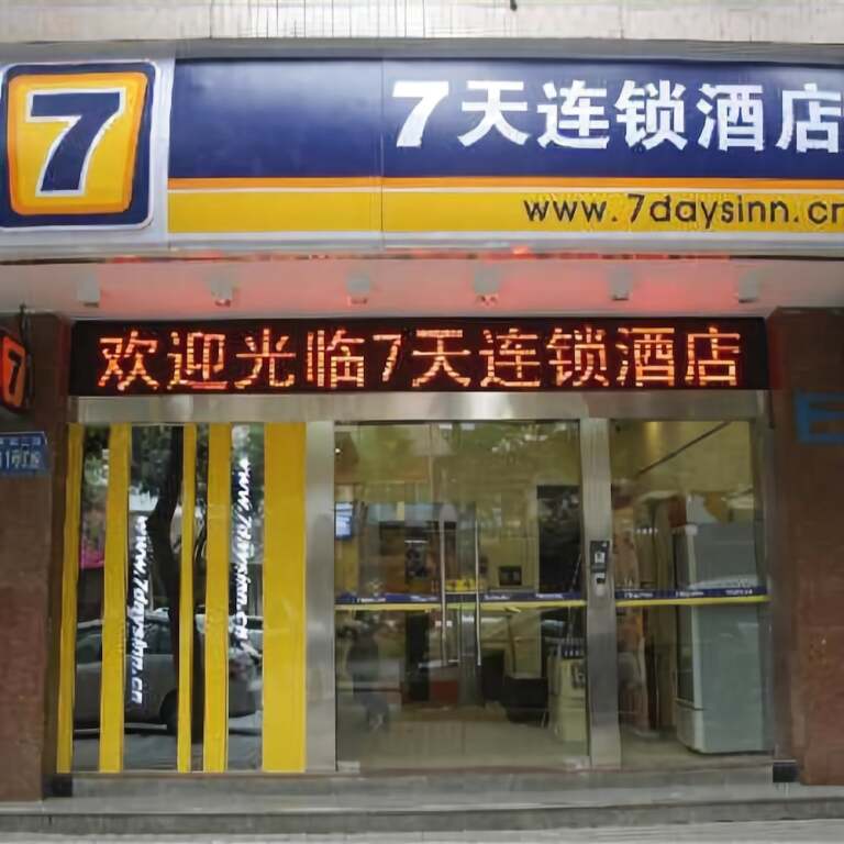 Фошань: 7 Days Inn