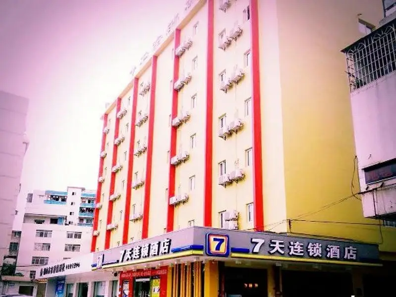 7 Days Inn Jiangmen Heshan Branch — фото 1